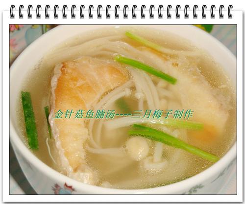 金针菇鱼腩汤的做法