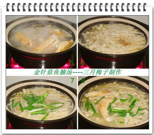 金针菇鱼腩汤的做法