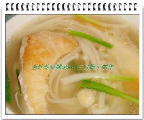 金针菇鱼腩汤的做法