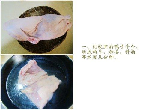 电饭煲冬菜扣鸭的做法