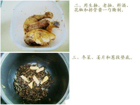 电饭煲冬菜扣鸭的做法