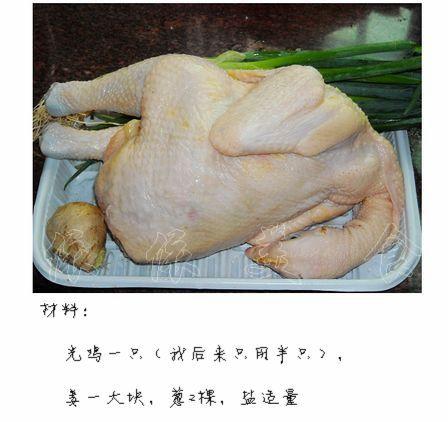姜葱鸡的做法