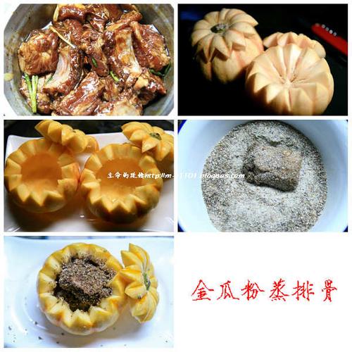 金瓜粉蒸排骨的做法