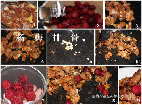 杨梅排骨的做法