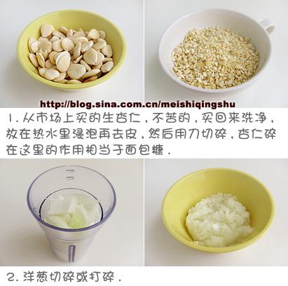 杏仁鸡肉丸子的做法