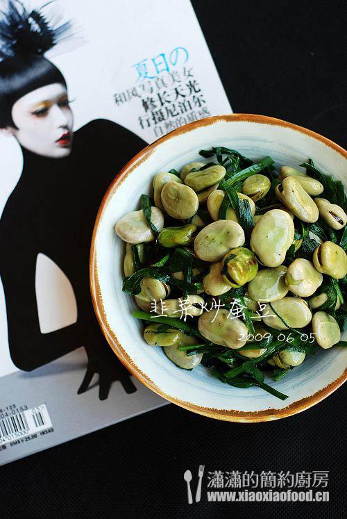 韭菜炒蚕豆的做法