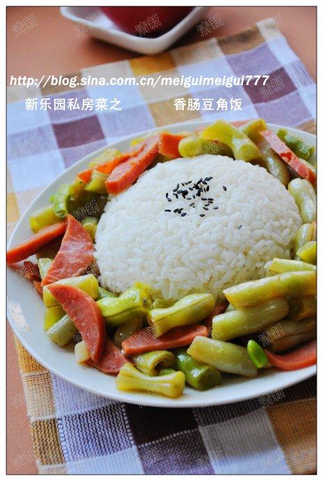 香肠豆角饭的做法