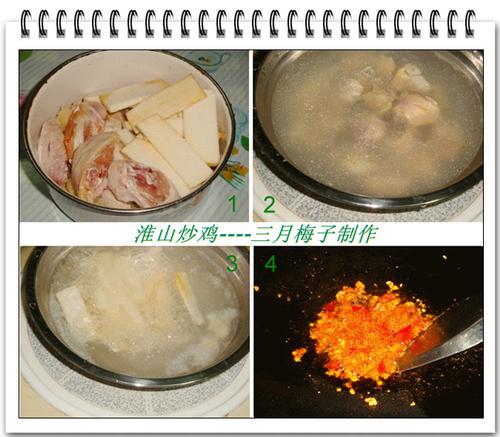 淮山炒鸡的做法
