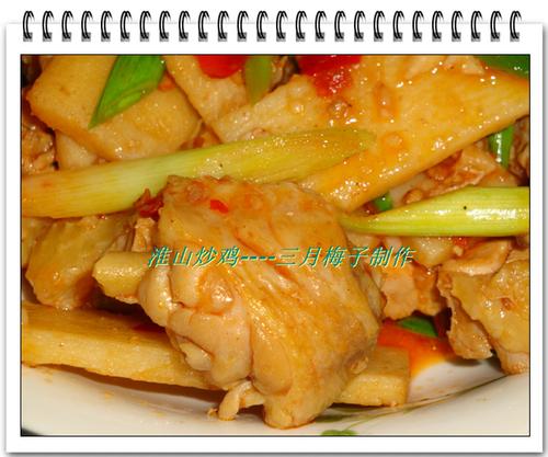 淮山炒鸡的做法
