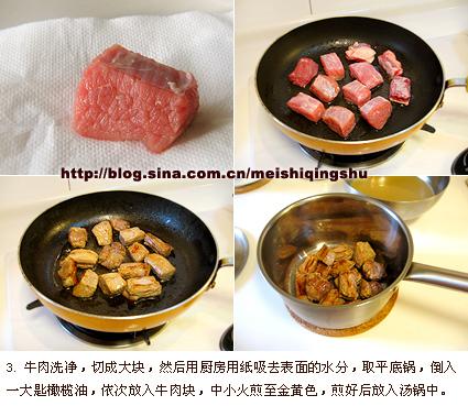 红酒炖牛肉的做法