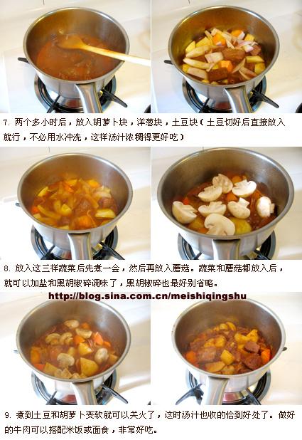 红酒炖牛肉的做法