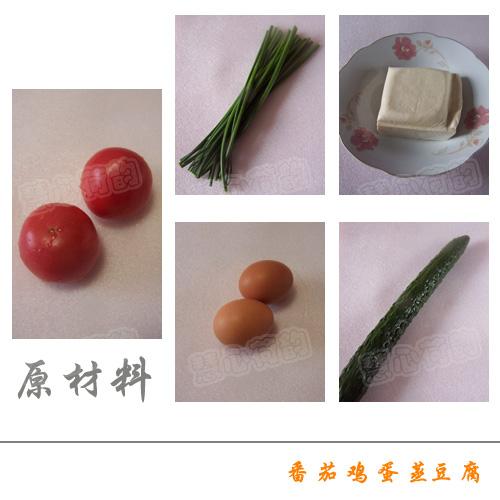 番茄鸡蛋蒸豆腐的做法
