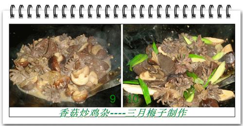 香菇炒鸡杂的做法