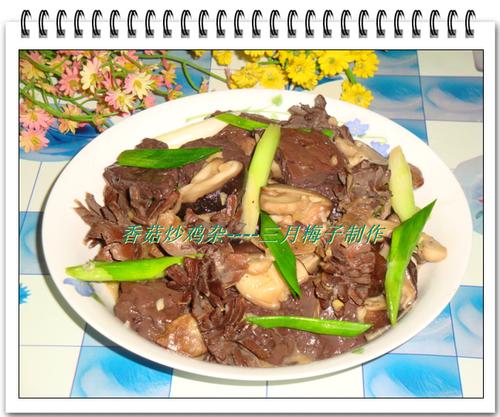 香菇炒鸡杂的做法