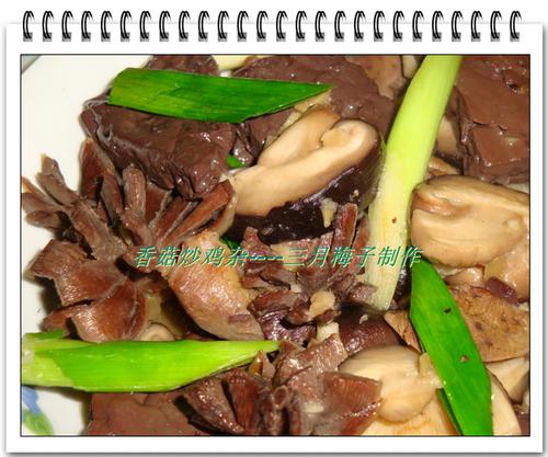 香菇炒鸡杂的做法