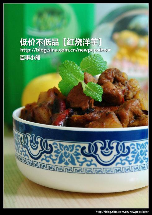 红烧洋芋的做法