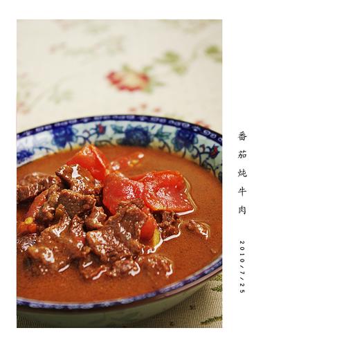 番茄炖牛肉的做法
