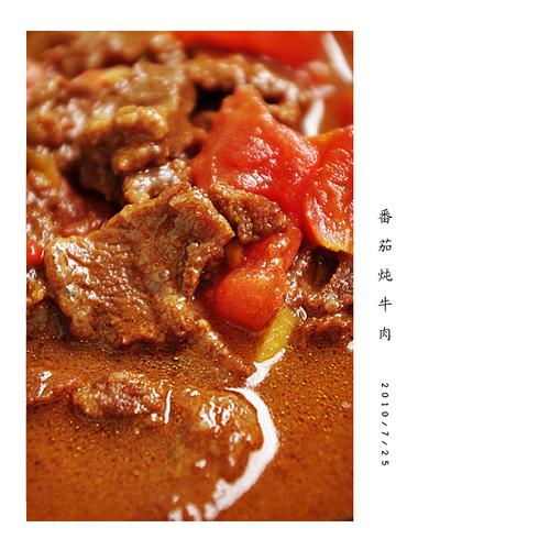 番茄炖牛肉的做法