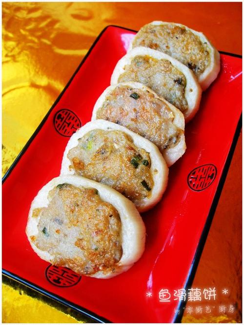 鱼滑藕饼的做法