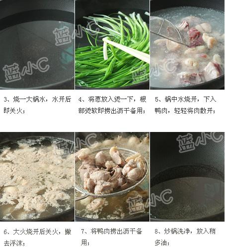 湘西芷江鸭的做法