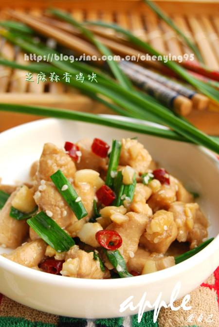 芝麻蒜香鸡丁的做法