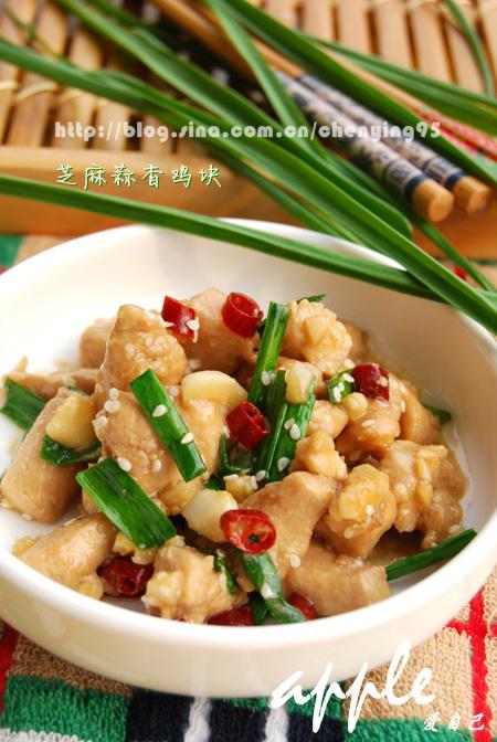 芝麻蒜香鸡丁的做法