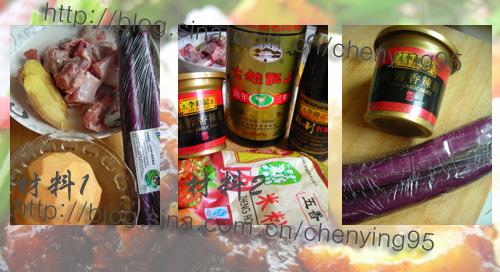 电饭锅番薯排骨蒜香茄子的做法