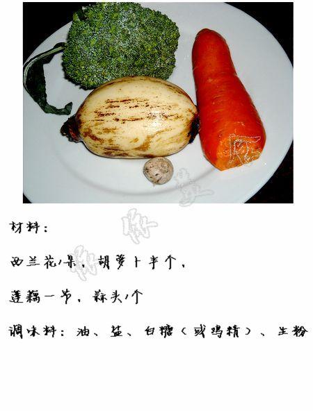 西兰花炒藕片的做法