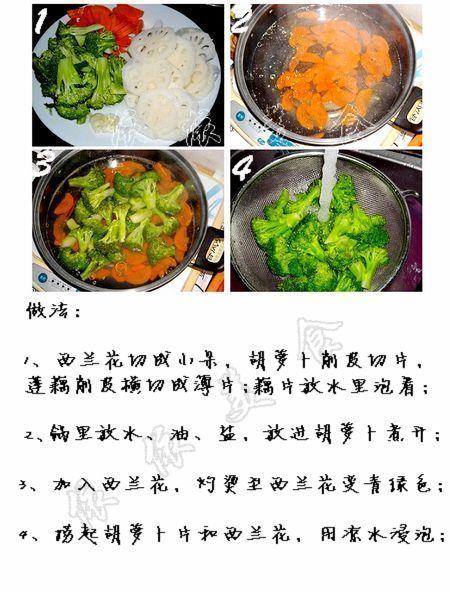 西兰花炒藕片的做法