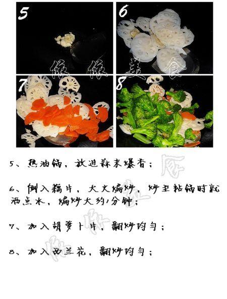 西兰花炒藕片的做法