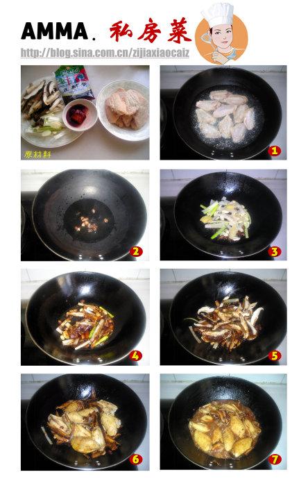 玫瑰腐乳酱鸡翅的做法