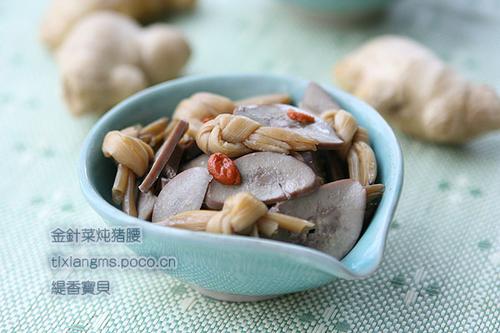 金针菜炖猪腰的做法