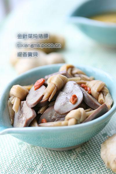 金针菜炖猪腰的做法