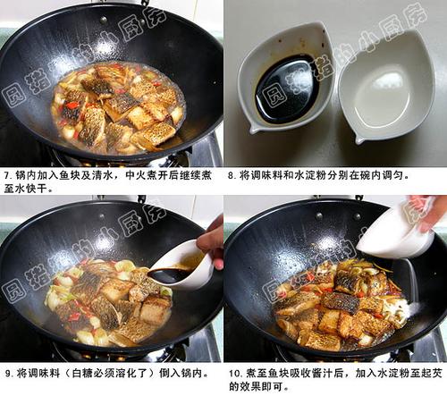 奇香瓦块鱼的做法