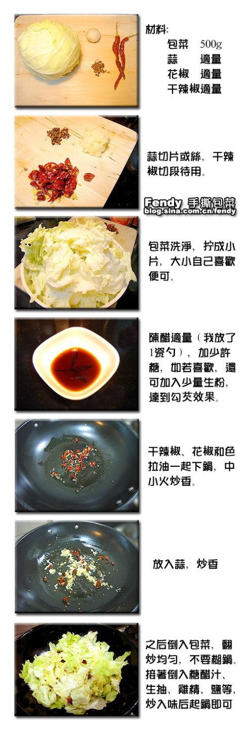 湖南手撕包菜的做法