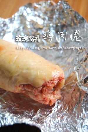 玫瑰腐乳鸡肉卷的做法