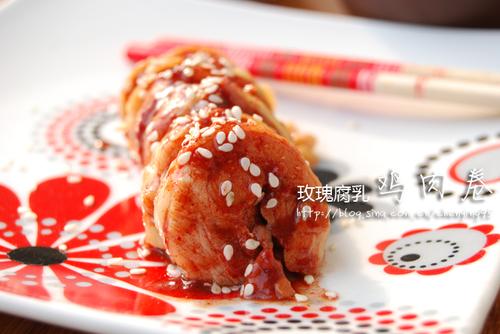 玫瑰腐乳鸡肉卷的做法
