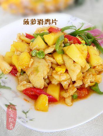 菠萝滑鸡片的做法