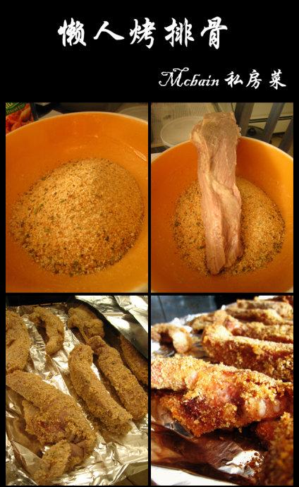 懒人烤排骨的做法