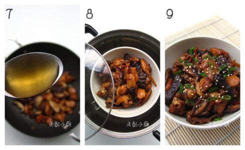 蚝油香菇蒸鸡的做法