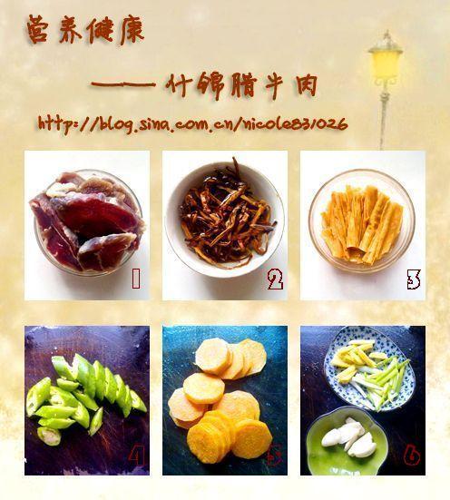 什锦腊牛肉的做法