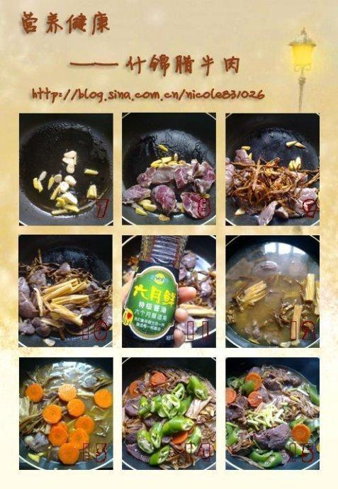 什锦腊牛肉的做法