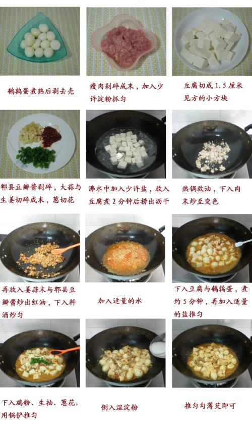 鹌鹑蛋烧豆腐的做法