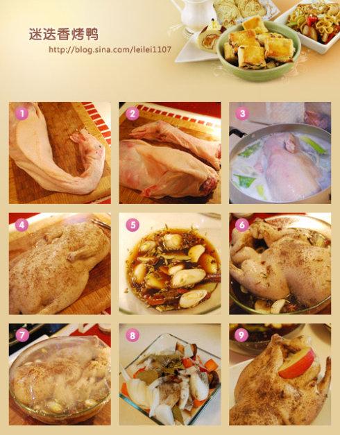 迷迭香烤鸭的做法