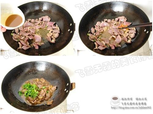爆炒鸭胗的做法