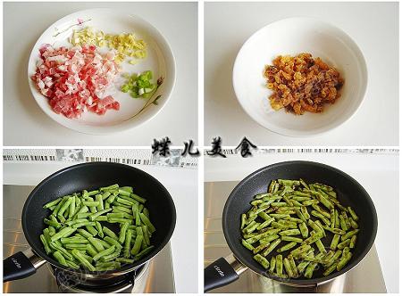 干煸四季豆的做法