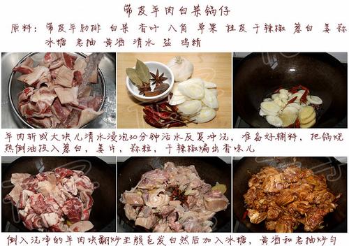 ��Ƥ����ײ˹��е�����