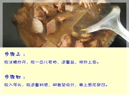 干烧粉芋鸭的做法