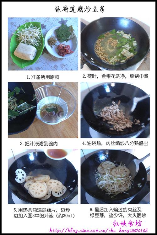 银荷莲藕炒豆芽的做法