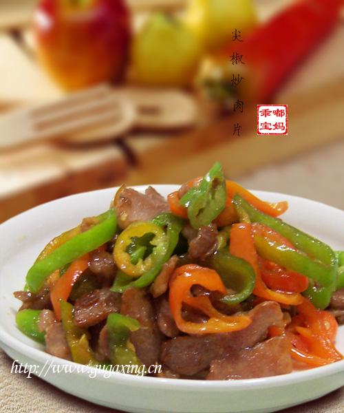 尖椒炒肉片的做法